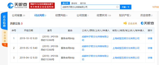 王思聰限制消費禁令背后的執行申請人 三家影視制作發行公司深度解析
