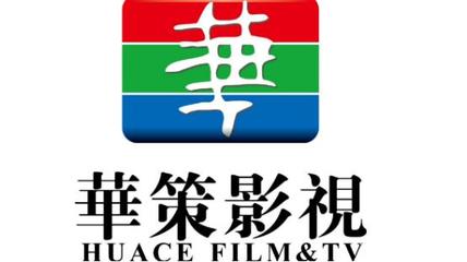 華策影視前三季度財報發布 凈利潤區間500萬至3000萬元，影視劇業務穩健前行