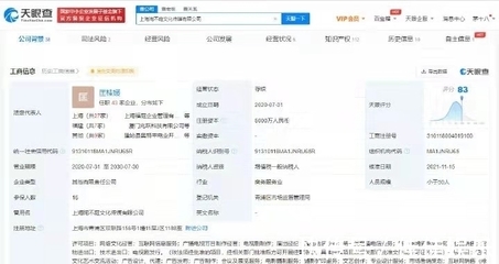 張庭注銷9家公司 影視劇制作與發行行業面臨新挑戰